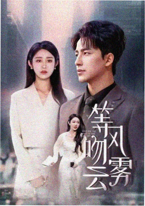 死囚之舞完整版 结局长镜头剧照